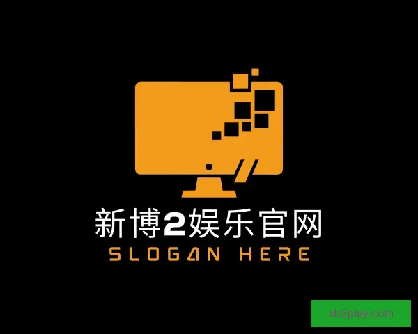关于新博2娱乐官网